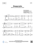 Mnogaya lyèta - SATB